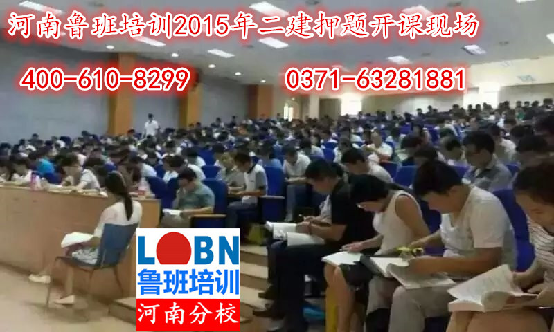 龍本教育魯班培訓-河南魯班培訓、鄭州魯班培訓：www.elfac.com.cn，