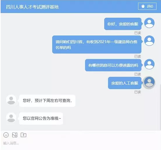 一級(jí)建造師成績查詢時(shí)間 圖片